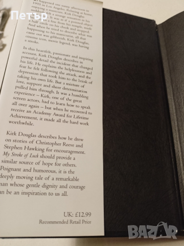 КЪРК ДЪГЛАС- My stroke of luck/биографична/, снимка 2 - Художествена литература - 44700366