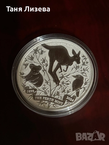 Юбилейна монета