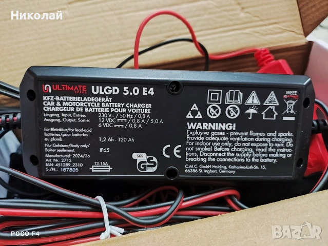 Зарядно устройство за акумулатори ULTIMATE SPEED ULGD 5.0 E4, снимка 4 - Друга електроника - 53306874