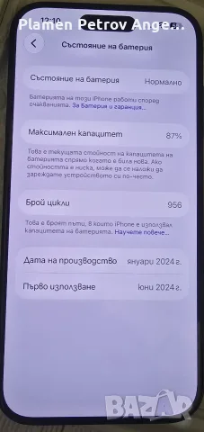 Iphone 15 pro - 128 GB, батерия 87 % живот., снимка 3 - Apple iPhone - 56261574