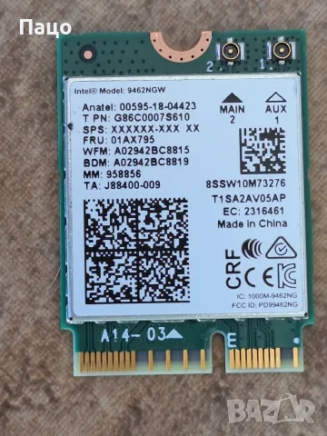 Intel Dual Band WLAN-AC 9462 M.2 WLAN адаптер