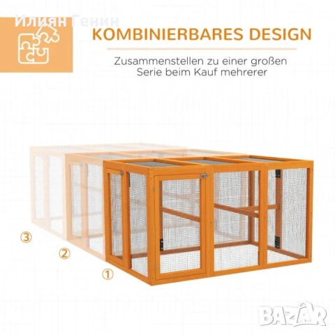 Кокошарник PawHut за 1-3 пилета, снимка 3 - За селскостопански - 53881646