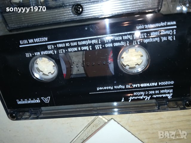 ВЕСЕЛИН МАРИНОВ-ОРИГИНАЛНА КАСЕТА 2710231646, снимка 9 - Аудио касети - 42745782