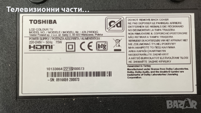 Toshiba 42L2163DG със счупен екран-17IPS62/17MB181TC/17DLB43VER13-A/B/ VES415UNDR-N1-N41, снимка 2 - Части и Платки - 44761145