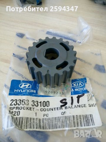 HYUNDAI SONATA ELANTRA LANTRA SANTAMO ЗЪБНО КОЛЕЛО БАЛАНСИРАЩ ВАЛ HMC