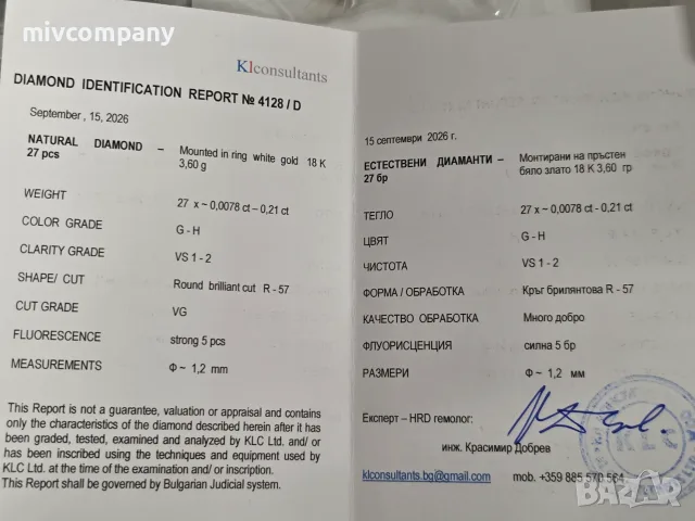 Златен Пръстен 18к. С Диаманти и Сертефикат 3.64гр. Размер 62., снимка 6 - Пръстени - 56130600