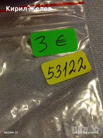 Сувенирна монета БЪЛГАРСКО НАСЛЕДСТВО свети ГЕОРГИ за КОЛЕКЦИЯ ДЕКОРАЦИЯ 53122, снимка 6 - Колекции - 53152556