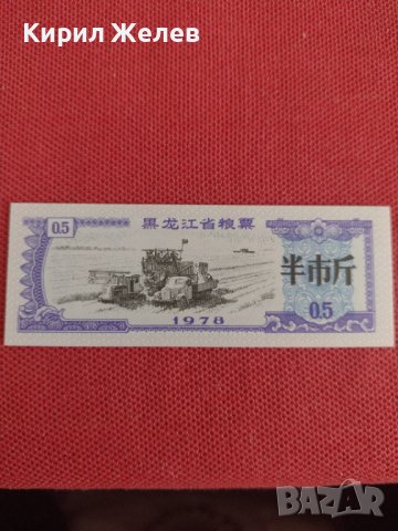 Рядка банкнота купон билет Китай много красив за колекция декорация 28311