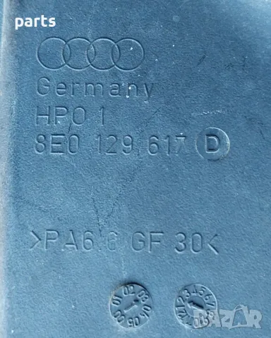 Въздуховод Ауди А4 Б6 N:103 - Б7
- 8E0129617, снимка 4 - Части - 48046776