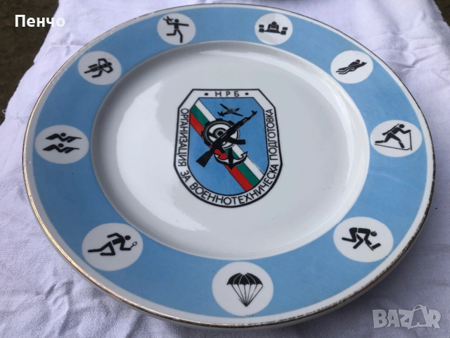 стар български порцелан - СОЦ, снимка 5 - Антикварни и старинни предмети - 40534102