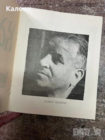 Програма за постановка на Народна Опера Варна , снимка 2 - Колекции - 51256379