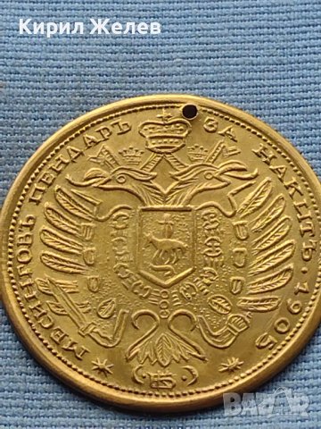 Месингов пендар за накит 1905г. Франц Йозеф Австрийска империя 40384, снимка 10 - Нумизматика и бонистика - 42739674