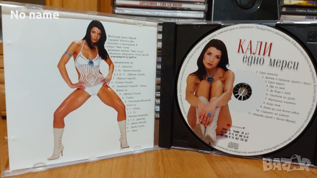 Кали-Едно мерси-CD , снимка 2 - CD дискове - 38561363