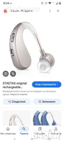 Оригинален презареждащ се слухов апарат STAETAS за звукова проводимост

, снимка 2 - Слухови апарати - 50139357