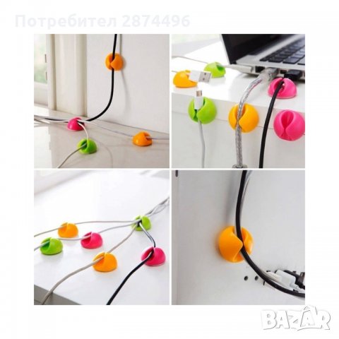 2105 Комплект 6 бр. малки органайзери за кабели - самозалепващи, снимка 6 - Други стоки за дома - 34989408