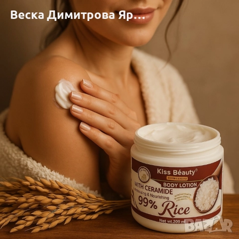 Подмладяващ крем с хиалурон, оризов екстракт и керамиди Kiss Beauty – 200 мл, снимка 5 - Козметика за лице - 51568842