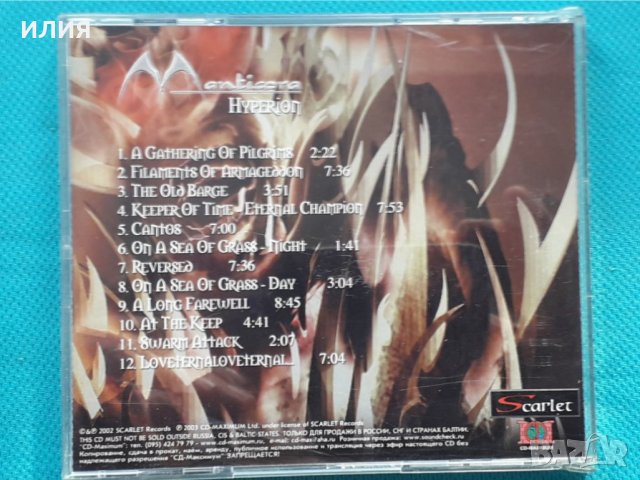 Manticora – 2002 - Hyperion (Heavy Metal), снимка 6 - CD дискове - 42921789