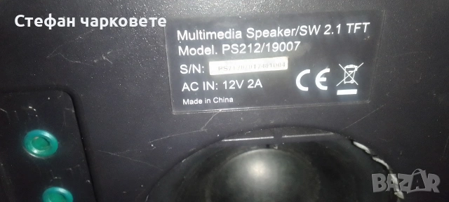Активен субуфер със две тонколони комплект , снимка 5 - Тонколони - 54198083