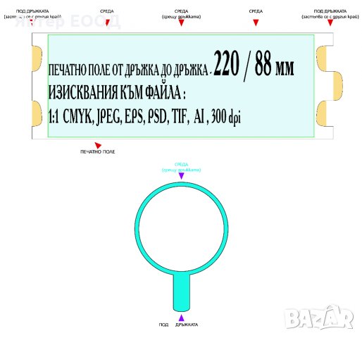 Магически Фото Чаши със снимка, лого или текст  - Сувенир за подарък, снимка 4 - Други стоки за дома - 29114170