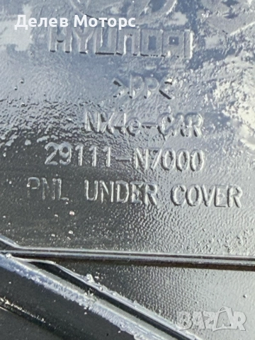 29111-N7000 кора под мотора, двигателя от Hyundai Tucson Хюндай Туксон 2024 г., снимка 3 - Части - 52367574