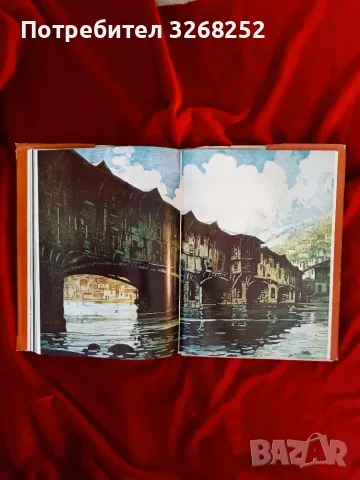 Книга от Соц Периода на НРБ , снимка 3 - Специализирана литература - 56249711