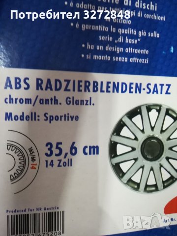 Тасове 14цола, снимка 6 - Аксесоари и консумативи - 39549016