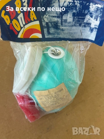 НЕРАЗПЕЧАТАНА СОЦ игра Бърза топка от 1984г., снимка 6 - Антикварни и старинни предмети - 54350853