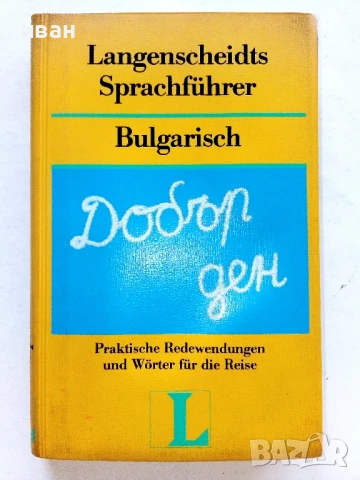 Langenscheidts Sprachführer - Bulgarisch