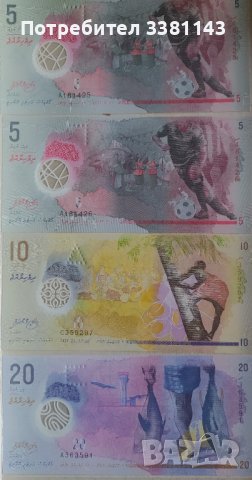 Продавам сет банкноти Малдиви UNC, снимка 1 - Нумизматика и бонистика - 42294357