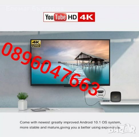 2022 МЕГА МОЩЕН ТВ БОКС D9 TV BOX amlogic S905L2 android 11.1 TV 5G, снимка 6 - Приемници и антени - 37201131