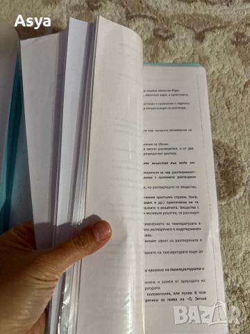 Теми по химия за КСК в МУ, снимка 15 - Учебници, учебни тетрадки - 44302960