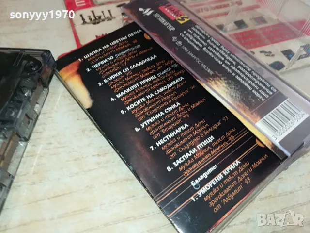 заявена-ДОНИ И МОМЧИЛ-ОРИГИНАЛНА КАСЕТА 1304251542, снимка 6 - Аудио касети - 49880448