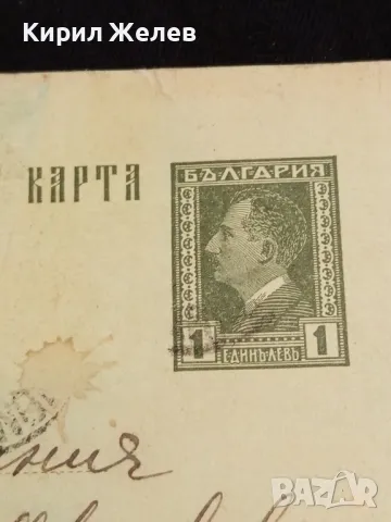 Стара пощенска картичка Царство България 1931г. с печати и марки за КОЛЕКЦИЯ 48296, снимка 5 - Филателия - 48258937