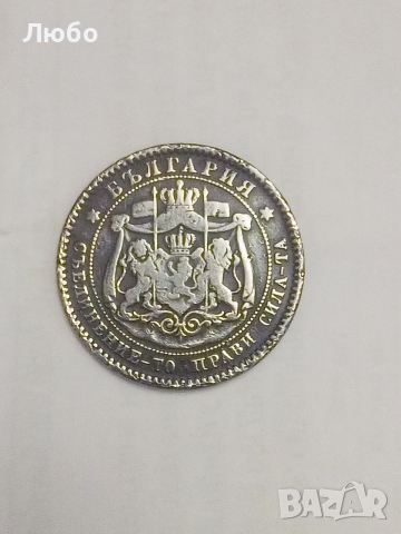 10ст 1881г., снимка 2 - Нумизматика и бонистика - 54207188