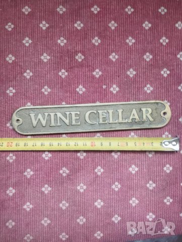 Табела " Винарска изба", снимка 2 - Антикварни и старинни предмети - 48824203