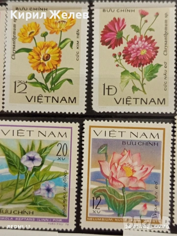 Стари пощенски марки чиста серия ЦВЕТЯ ВИЕТНАМ за КОЛЕКЦИЯ 52110, снимка 5 - Филателия - 53208022