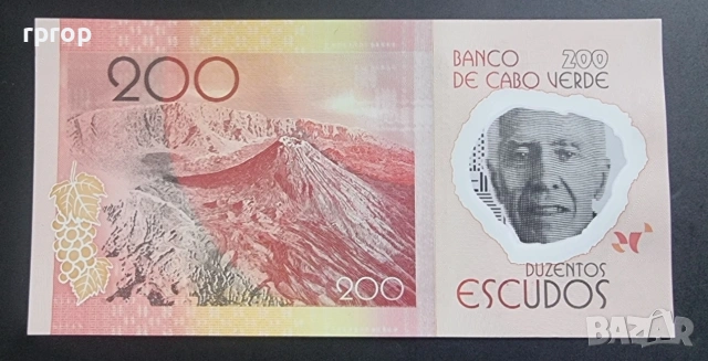 Кабо Верде. 200 ескудо.2014 година.UNC. Полимер., снимка 2 - Нумизматика и бонистика - 42243228