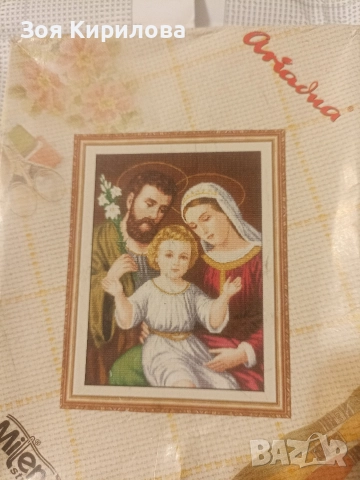 Схема на гоблен Светото семейство 