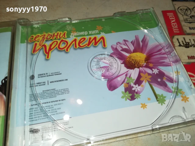 СЕЗОНИ ПРОЛЕТ 2003 ЦД 1807251140, снимка 10 - CD дискове - 51060881