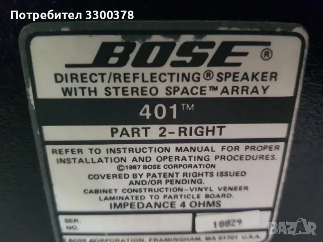 Тонколони bose 401, снимка 5 - Тонколони - 49858591