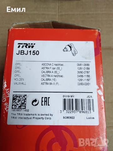 Части за Опел Вектра А  (нови), снимка 8 - Части - 44766591