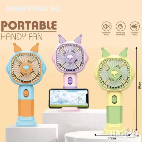 Компактен преносим акумулаторен USB вентилатор
