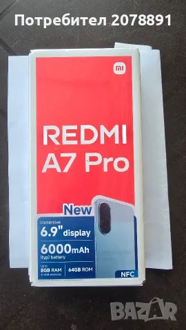 Xiaomi Redmi A7 Pro 64 GB НОВ! 2г. ГАРАНЦИЯ!