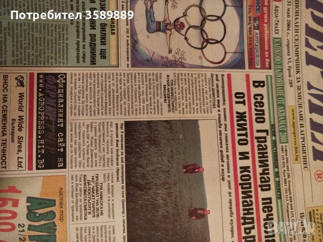 Стари вестници , снимка 3 - Списания и комикси - 52551607