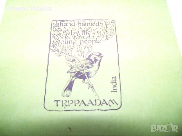 Ръчно рисувана картичка върху листо от дървото Бодхи, Индия 6, снимка 6 - Други ценни предмети - 35593868