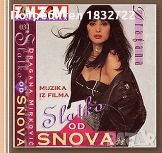 Сръбска музика на флашка или на сд лична колекция 42.0 гб, снимка 2 - CD дискове - 50277218