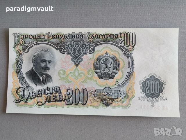 Банкнота - България - 200 лева UNC | 1951г.