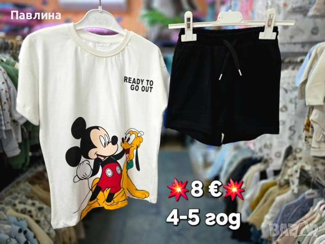 Комплекти за момчета! 💥💯🔥 Последни бройки! , снимка 3 - Детски комплекти - 54060385