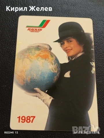Старо календарче 1987г. BALKAN AIRLINES рядко за КОЛЕКЦИЯ ДЕКОРАЦИЯ 35409