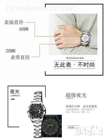 Нов модел мъжки кварцов часовник WOKAI неръждаваема метална каишка, календар, луминисцентни стрелки!, снимка 5 - Мъжки - 40436789